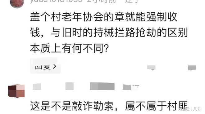 货车司机称空车进村被要求“捐款”1000元。和江苏丹阳事如出一辙(图4)