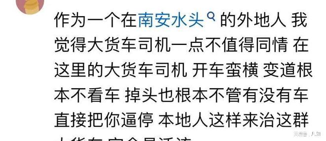 货车司机称空车进村被要求“捐款”1000元。和江苏丹阳事如出一辙(图5)