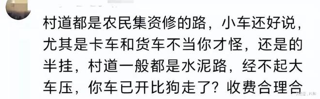 货车司机称空车进村被要求“捐款”1000元。和江苏丹阳事如出一辙(图7)