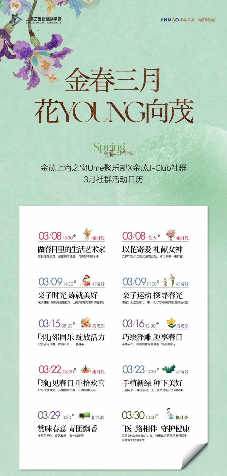 2025年嘉善楼市综合消息周报（310-316）(图1)