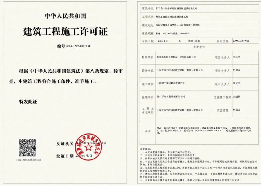2025年嘉善楼市综合消息周报（310-316）(图9)