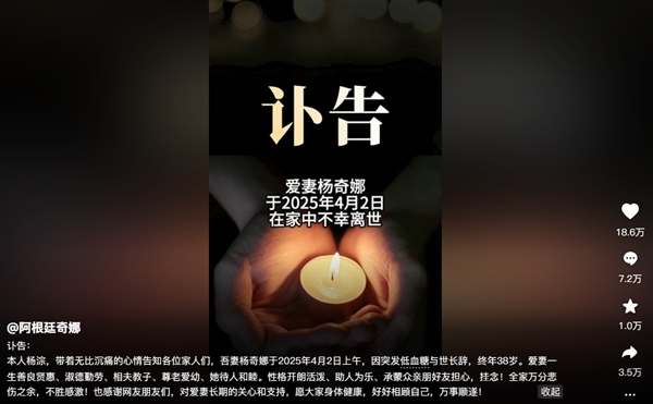 “网红洋媳妇”突然去世被当地证实！常见的低血糖也会致人死亡(图2)