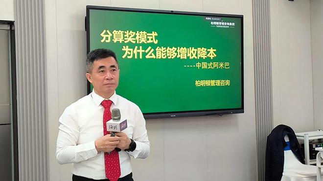 助力降本增效柏明顿2503期阿米巴标杆访学课程济南站圆满收官！(图3)