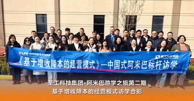 助力降本增效柏明顿2503期阿米巴标杆访学课程济南站圆满收官！(图5)