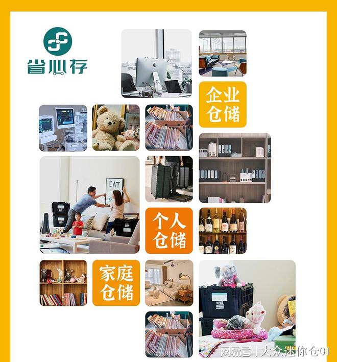 成都家具行李寄存每月60即可得到一间省心仓库助力生活收纳！(图2)