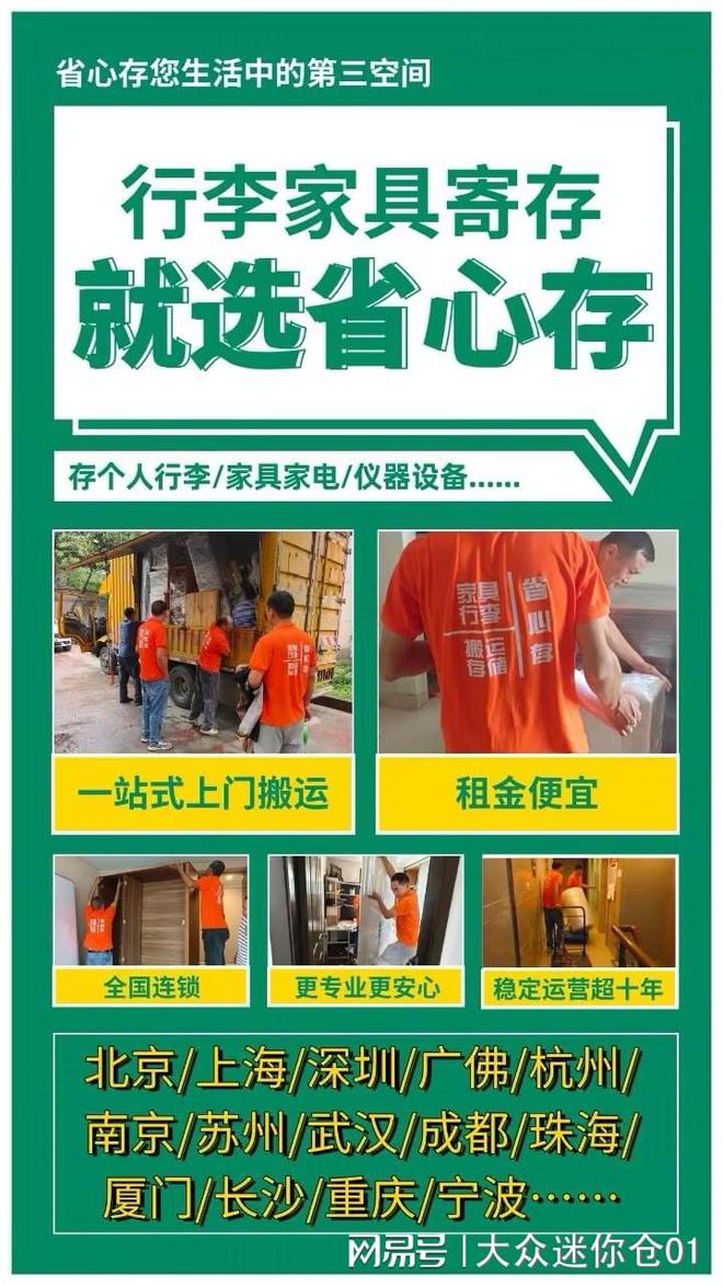 成都家具行李寄存每月60即可得到一间省心仓库助力生活收纳！(图3)