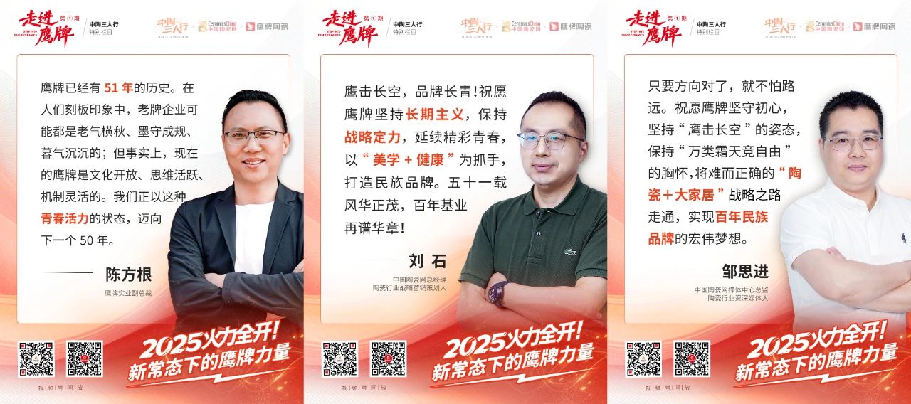 陶瓷行业至暗时刻鹰牌陶瓷靠1招“逆生长”冲向百年品牌(图9)