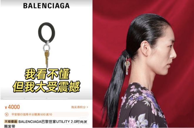 4500元一条！巴黎世家半身裙神似男士内裤网友直呼逆天已缺货(图1)