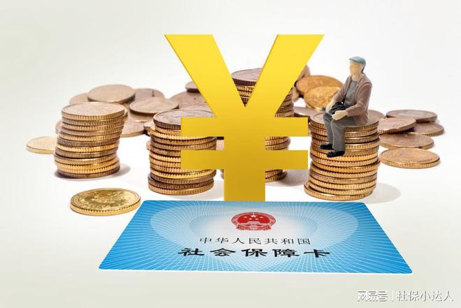 中央定调！2025年养老金调整但这两类人无缘调整你在其中吗？(图1)
