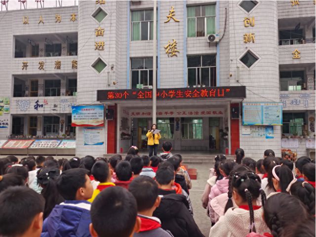高县逸夫小学校开展全国中小学生安全教育日主题活动(图1)