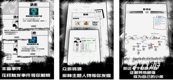 一款很老的单机部落游戏叫什么经典的部落游戏合集2025(图4)