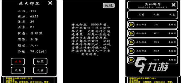 一款很老的单机部落游戏叫什么经典的部落游戏合集2025(图5)
