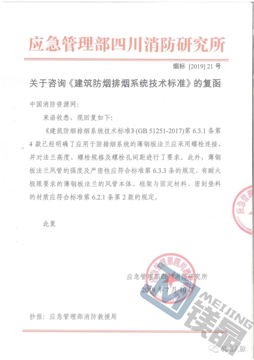 关于防火板的分类(图1)