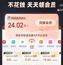 小米钱包怎么领取腾讯会员月卡优惠券(图2)
