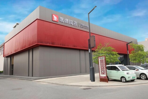 天安新材：深耕两大主业鹰牌陶瓷领航泛家居新征程！(图1)