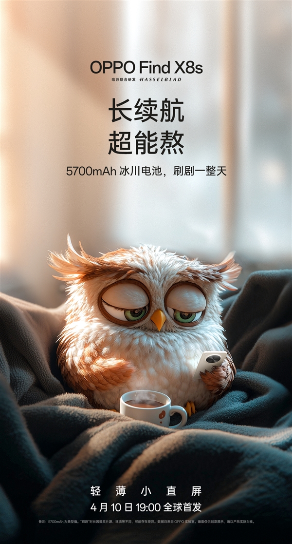 别看我小强到爆表！OPPOFindX8s支持IP6869、5700mAh电池(图2)