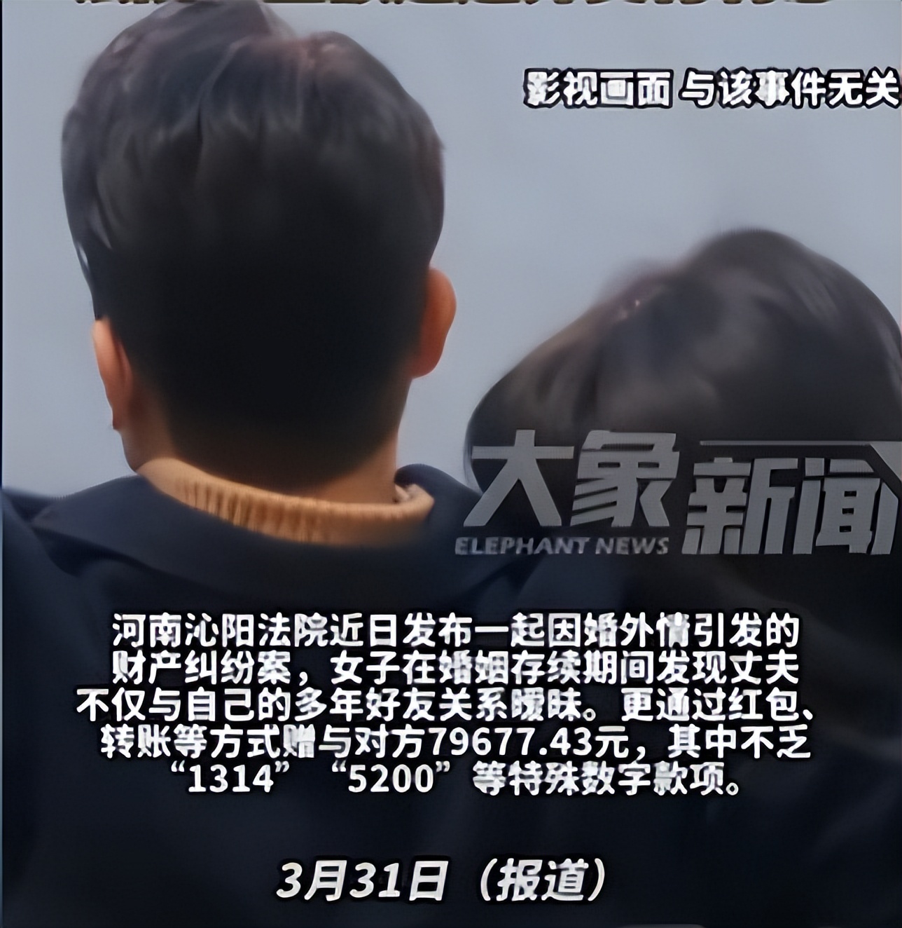 男子爱上妻子闺蜜只因其变得愈发成熟几个月花费近8万元！