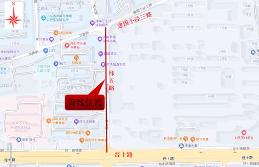注意！纬五路（经十路-建国小经三路）天然气管道将进行施工(图1)