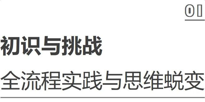 专访洪约瑟空间设计廖波--金堂奖2024中国大宅设计影响力人物[深圳](图2)