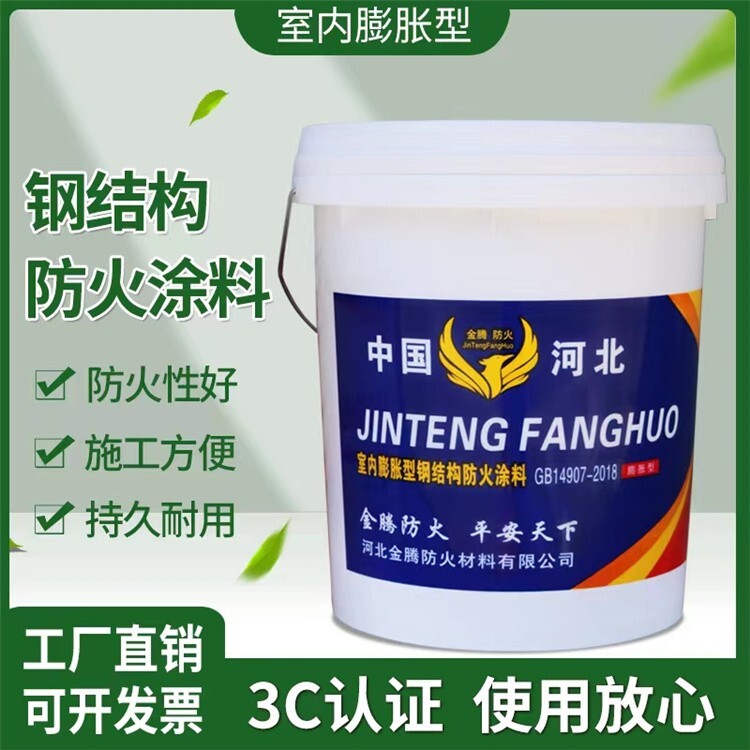 鹤壁国标防火涂料价格(图1)