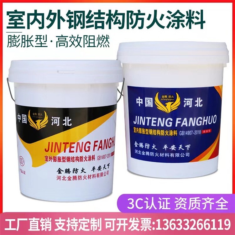 鹤壁国标防火涂料价格(图2)