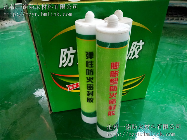 配电柜电箱膨胀型防火密封胶一公斤价格发泡型(图1)