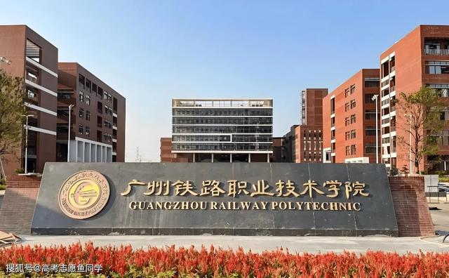 广东一所铁路学校好多学生毕业就业编制适合低分段的同学就读(图2)