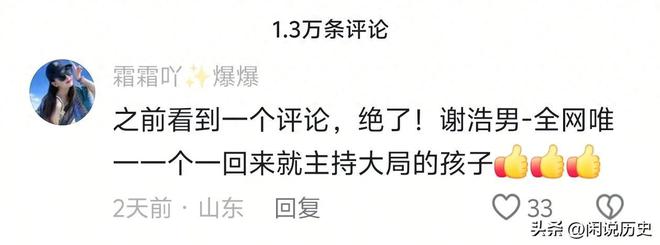 谢浩男终于更新兄妹4人齐送祝福网友恭喜许健华不忘踩谢岳！(图1)