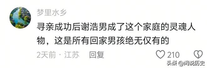 谢浩男终于更新兄妹4人齐送祝福网友恭喜许健华不忘踩谢岳！(图2)