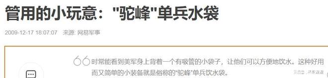 鲜血换回的经验：俄乌冲突中俄军老兵总结前线件物品！(图21)