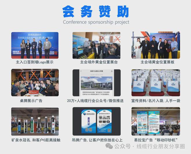 2025江苏盐城东台-800G高速铜缆供应链行业技术研讨会预告(图2)