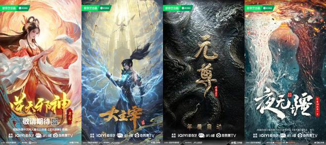 40部梦幻新作连发高能不断的爱奇艺动漫还藏着多少惊喜？(图2)