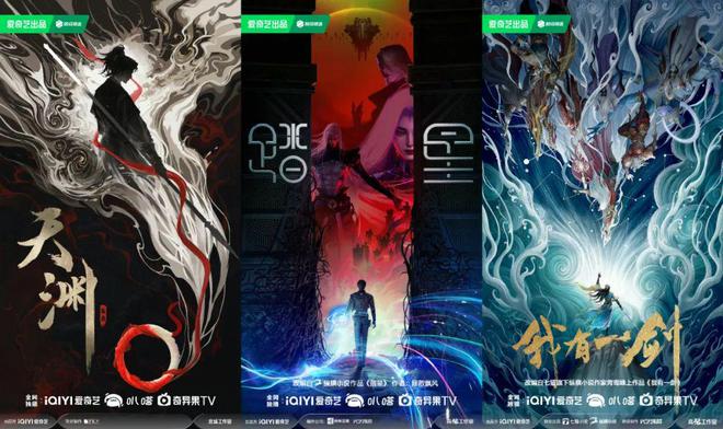 40部梦幻新作连发高能不断的爱奇艺动漫还藏着多少惊喜？(图3)
