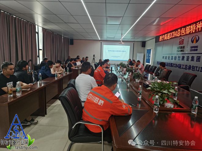 西宁高速ZCB4总包部开展节前安全赋能培训筑牢施工项目特种设备安全防线(图3)