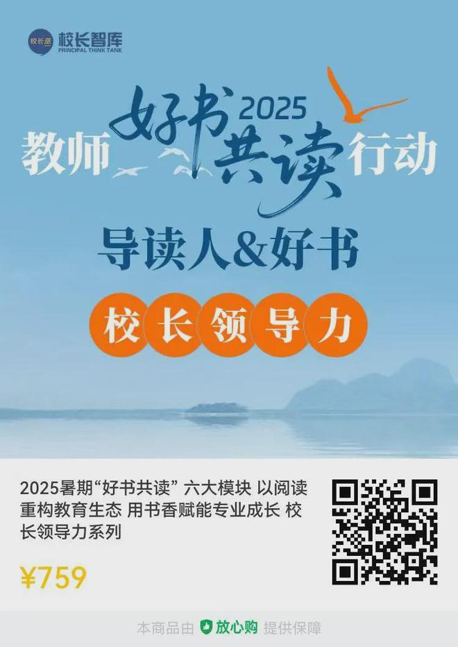 “60天暑假只休7天”？校长暑假忙什么？该忙什么？(图10)