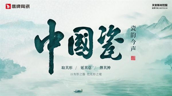 【全国招募】鹰牌陶瓷工程运营商火热招募携手共创行业新辉煌！(图4)
