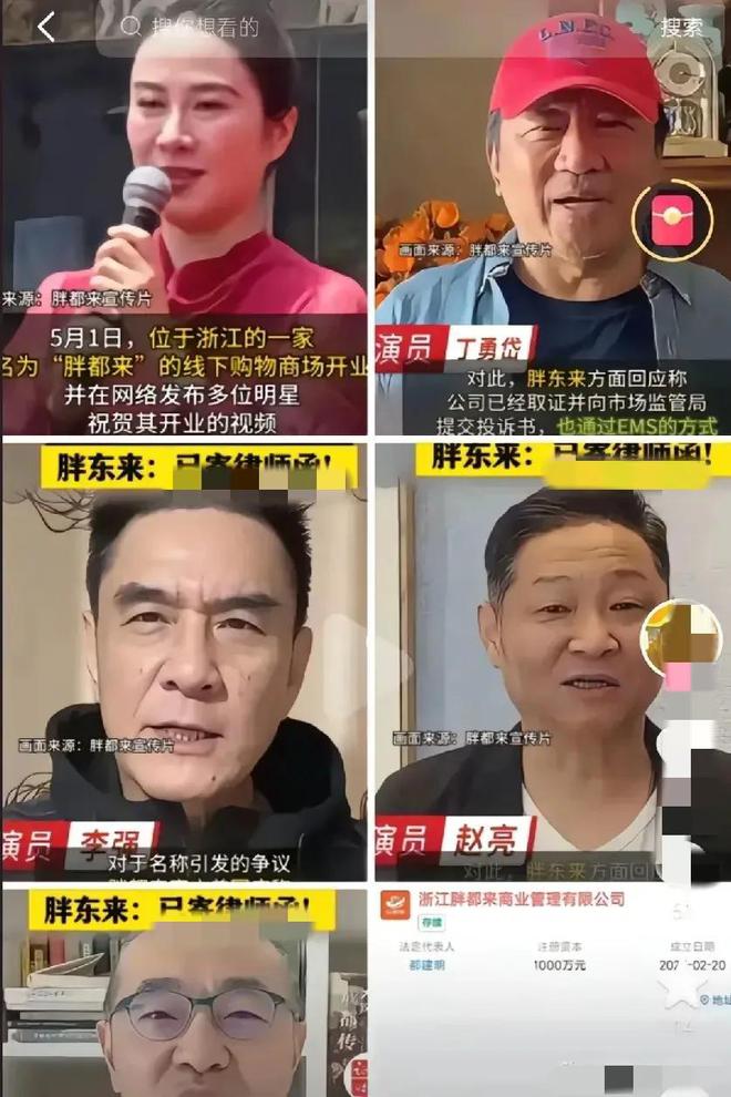 碰瓷“胖东来”的浙江“胖都来”老板都建明个人资料(图3)
