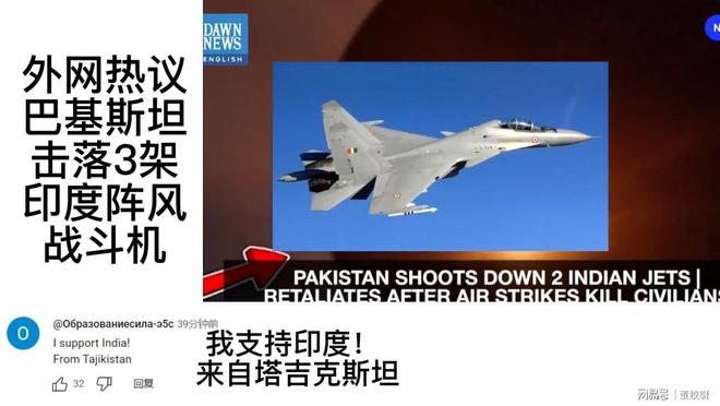 当“东方猎鹰”遇上“法兰西花瓶”——印巴空战背后的喜剧与真相(图4)