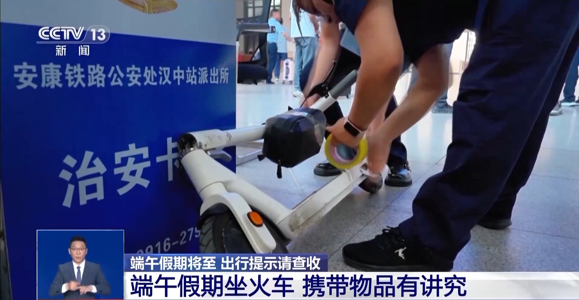端午假期将至这份铁路出行携带物品清单请收好(图2)