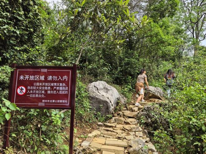 龙潭公园出现奇怪箭头山上绿植被砍断！园方：危险不要去！(图2)