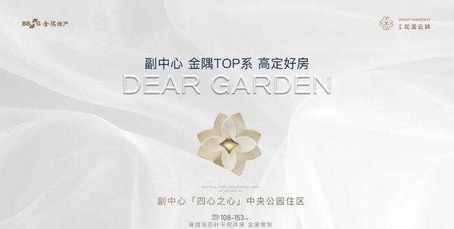 花溪云锦网站出品金隅·花溪云锦售楼处发布：恭候莅临！(图1)