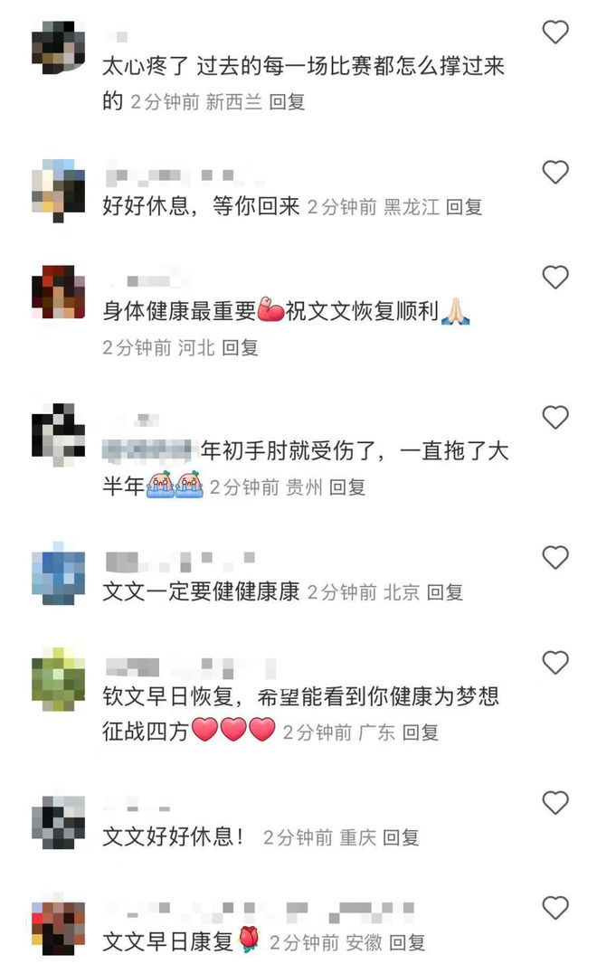郑钦文发文称已经接受右肘手术将伤缺一段时间(图2)