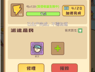 幸存者村庄无限金币无限钻石(图1)