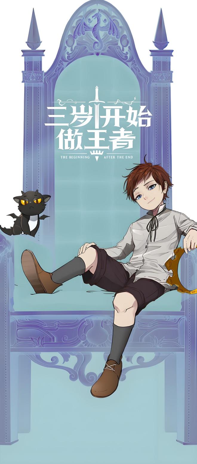 情节相似、剧情相似《最强王者第二次人生》是“无职转生”代餐？(图4)