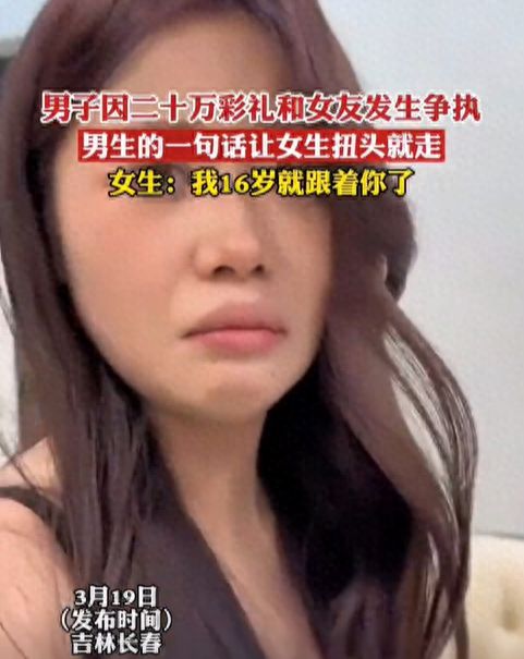 发现一个现象：在婚姻中不要彩礼的女方家庭通常是这三种类型！(图1)