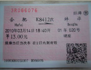 合肥到上海汽车票多少钱一张(图1)