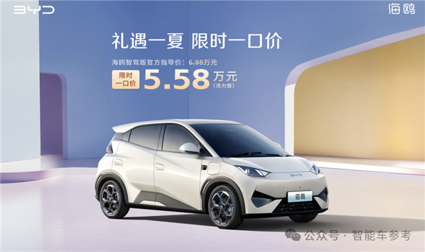 一哥发威！比亚迪618百亿补贴：秦Plus现在只要6万3千8(图2)