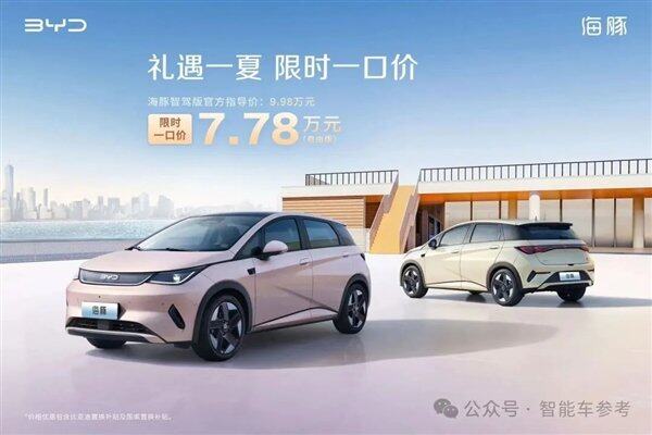 一哥发威！比亚迪618百亿补贴：秦Plus现在只要6万3千8(图10)