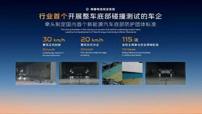15万级纯电SUV安全革命！银河E5用八针穿刺撕开行业遮羞布(图2)