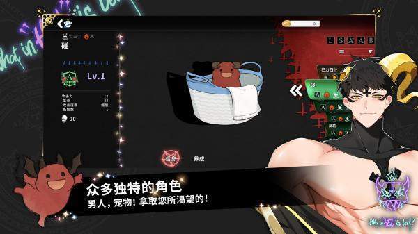 地狱有什么不好中文版(图1)